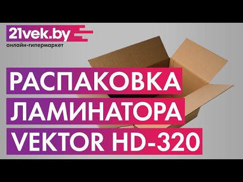 Миниатюра изображения товара Ламинатор Vektor HD-320