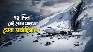 Society of the Snow Movie Explained in Bangla | epic survival movie 2024