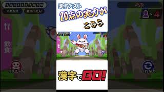 【漢字でGO！】普段リスナーに馬鹿にされるので本気出してみた結果ｗｗ
