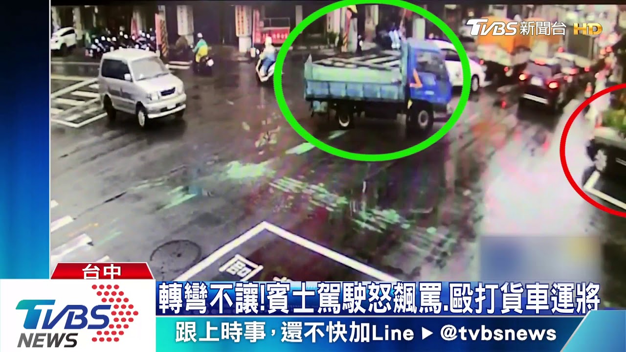 轉彎不讓！　賓士駕駛怒飆罵、毆打貨車運將