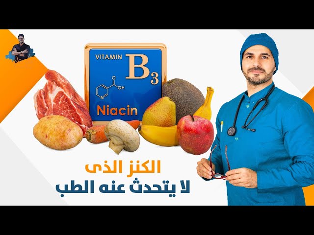 نياسين (فيتامين B3 - حمض النيكوتينيك) يسبب فلاش 50 جرام مع 100 كبسولة فارغة