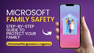 Microsoft Family Safety: Step-by-Step Guide to Protect Your Family |பி