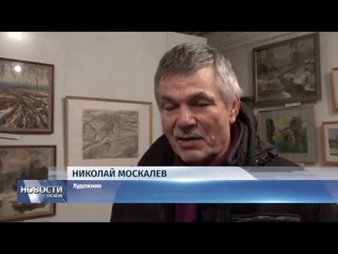 Новости Псков 05.12.2019 / Студенческие работы псковских художников можно увидеть в галерее «Дом на набережной»