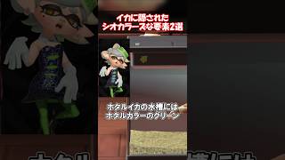シオカラーズな要素2選！ 【あつ森】@ほのげ