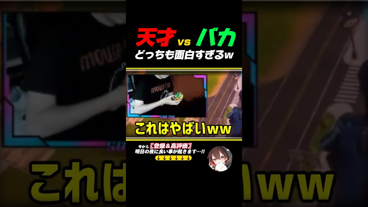 ルービックキューブを揃えた後にトリックショット!? 天才(200iq)vsバカ(10iq) #フォートナイト #shorts