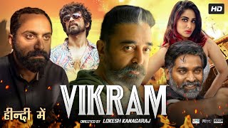 Vikram Full Movie In Hindi Dubbed | Kamal Haasan | Vijay Sethupathi | Fahadh Faasil | Review & Facts