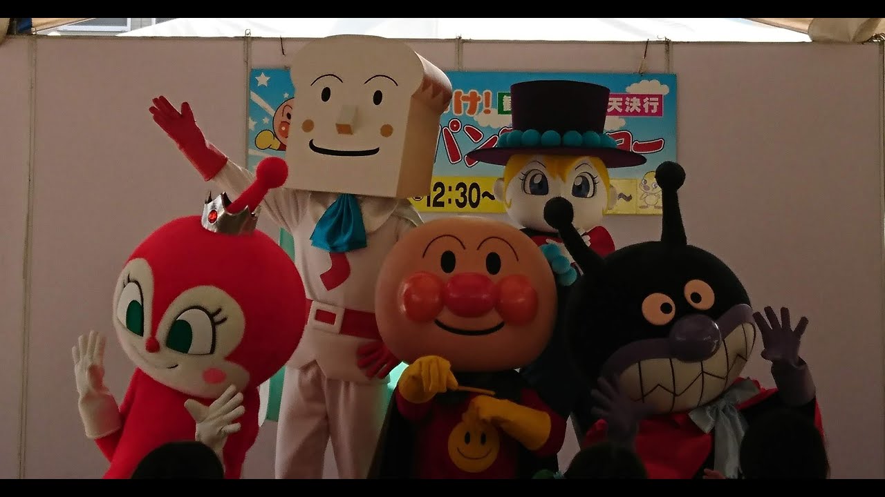 アンパンマンショー　お芝居の主役はばいきんまん！？ 　anmanman show 2019/04/06