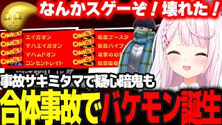【P5R】カネシロパレスルート確保へ/合体事故でバケモノが誕生し大興奮のしぃしぃ #23 ※ネタバレ注意【椎名唯華/にじさんじ/ペルソナ5ロイヤル】