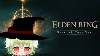 【ELDEN RING】ホグワーツに入りそびれた男のエルデンリング！！！part２　＃Vtuber