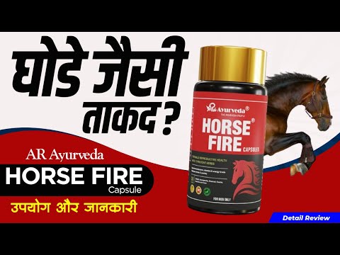 Horse Fire Capsules | Benefits of Horse Fire Capsules | Increase Timing and Eliminate Looseness? ...