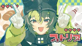 【 ストリヌ 】#5 S級クエストってある？【 伊波ライ / にじさんじ 】