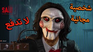 لا تشحن! خطوات بسيطة لفتح سكن (SAW) في Garena Delta Force Mobile