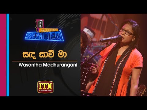 Acoustica Unlimited | Next Voice | Wasantha Madhurangani - Sanda Savi Maa | ITN