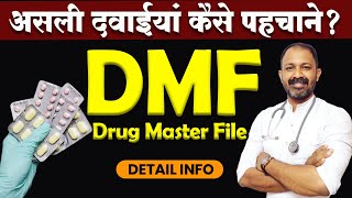 Download lagu DMF | Drug Master File | नकली दवाईयों से सावधान | Documentation in Pharmaceutical Industry mp3