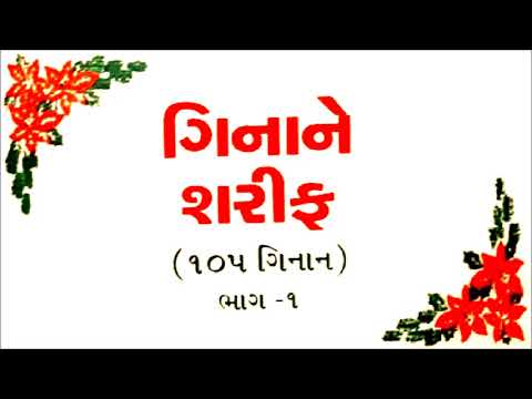Venati Karu(n) Chhu(n) Saheb Mora - Hamida Halari