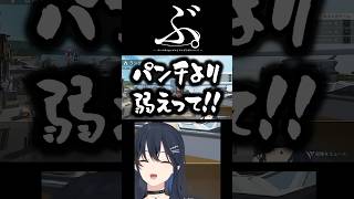 ぶ。ーぶいすぽApexがおもろすぎる件についてー😂【#一ノ瀬うるは #ぶいすぽ  #shrots   #切り抜き  #vtuber #英リサ  #花芽なずな 】