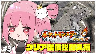 【 ポケモン 】クリア後の伝説ポケモン達に会いに行く...　#12【 神谷ねこ 】