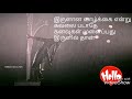 Oho Megam Vandhadho Whatsapp Status Enthu Tamil Song