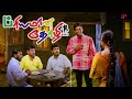 பிரியமான தோழி Comedy Scenes எவனுக்காவது ஆப்ப�