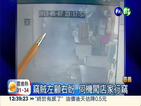 竊賊像火雲邪神 眼尖警認出逮人
