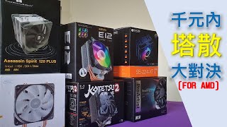 Re: [心得] AS120+風扇