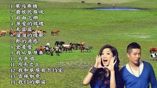 凤凰传奇《十四连唱》分享与您，航拍呼伦贝尔草原夏日风景 共赏