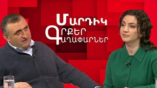 Ռուբեն Տեր-Մինասյանի ժառանգությունը․ Խաչատուր Ստեփանյան․ «Մարդիկ, գրքեր, գաղափարներ»