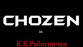 Chozen-Играј ти, Работнички(official version)