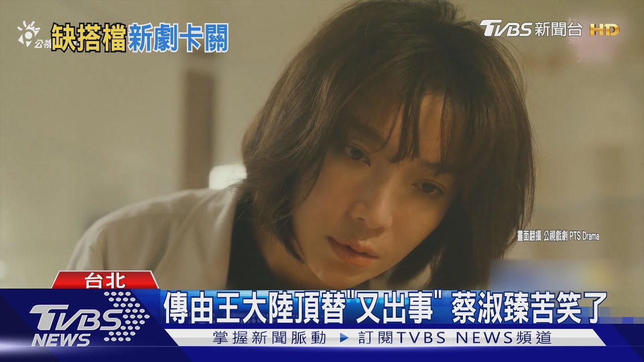 《女外科2》傳由王大陸代打「又出事」!蔡淑臻苦笑:朱軒洋加油