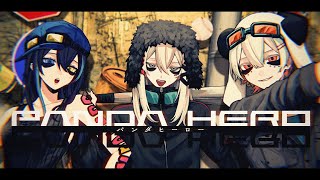 パンダヒーロー／Cover - そらねこ × 美甘 × KOMAINU.