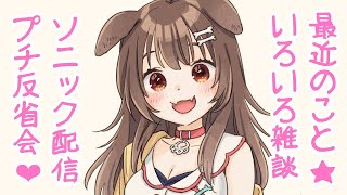 戌神ころね - 【Memberships only】最近のこと、これからのこと、公式出演反省会【戌神ころね/ホロライブ】