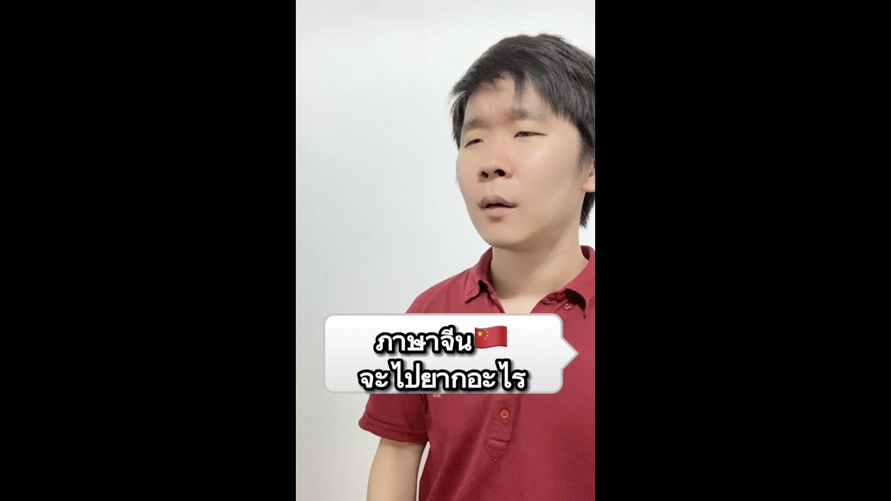 ภาษาจีนยากตรงไหน ดูศัพท์เครื่องดื่มพวกนี้ดิ