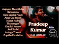 Pradeep Kumar Songs Best Songs Collection Of Pradeep Kumar Pradeep Kumar Tamil Hit Songs