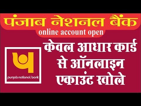 [Hindi] Open online saving account in punjab national bank (PNB)
