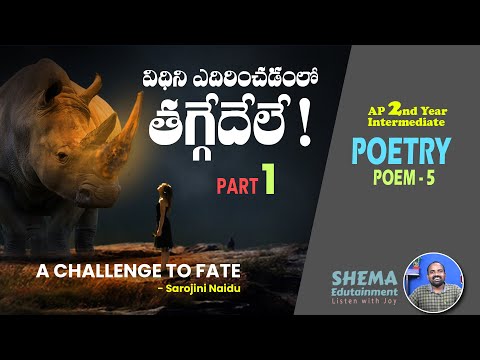 AP 2nd Year Intermediate English Lessons in Telugu | A CHALLENGE TO FATE | Poetry 5