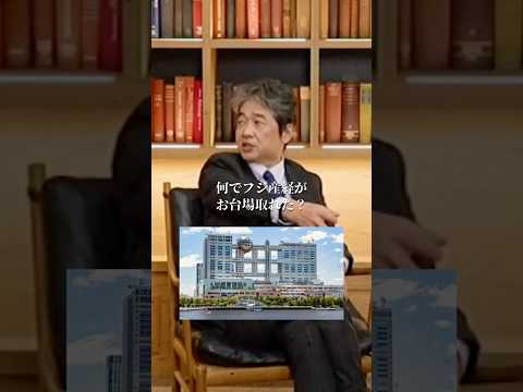 【暴露】日枝久の豪邸のやばい秘密#井川意高#大王製紙#佐藤尊徳#政経電論#フジテレビ#ホリエモン#河井克行#岩屋毅#岡田克也#宮沢洋一#高市早苗#見城徹#安倍総理#日本医師会#NHK#解散総選挙