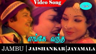 Download lagu Jambu Movie Songs | Enga vantha Song | Jaishankar | Jayamala mp3