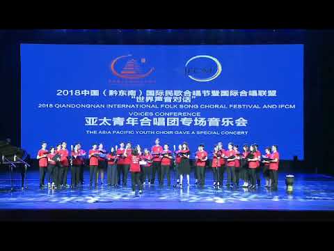 Fajar dan Senja II - Asia Pacific Youth Choir 2018