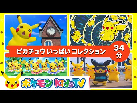 ポケモン Kids TV公式サイト