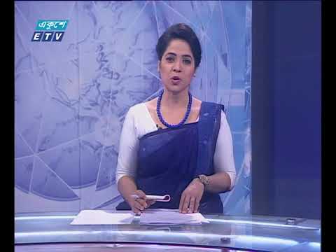 রাত ১১ টার সংবাদ। ০৭ মে ২০১৮