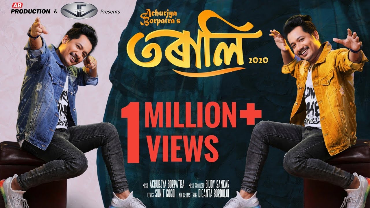 Bea Pale Nki lyrics-Achurjya Borpatra Bea Pale Nki lyrics-Achurjya Borpatra