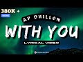 WITH YOU - LYRICAL VIDEO | AP DHILLON | Latest Punjabi Songs 2023