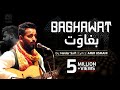 Baghawat The Song Of Resistance Haider Saif آج بھی میرے خیالوں کی تپش زندہ �