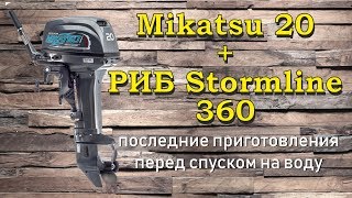 Микатсу эндуро 9.9