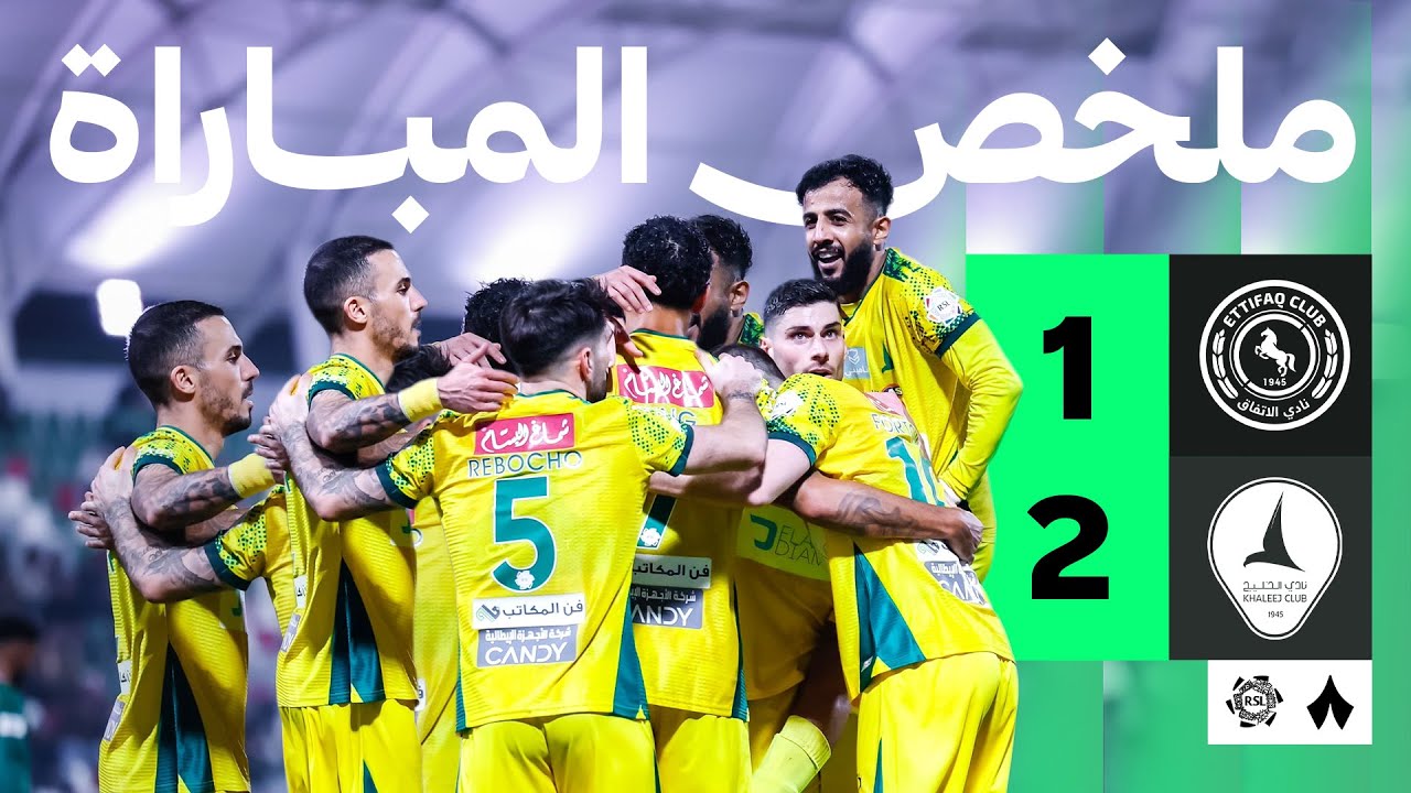 Al Ettifaq vs Al Khaleej Club Highlights - Saudi Arabia, Saudi League