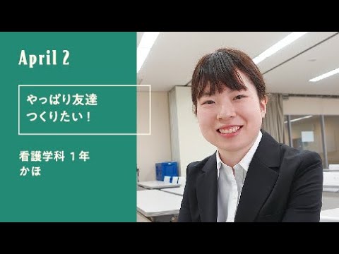 久留米大学「キャンパスのオト」（新入生30人による30日の記録）4月2日