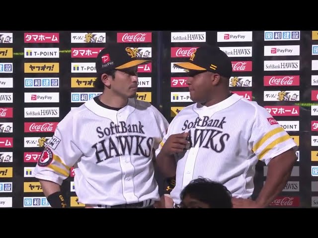 ホークス・松田選手・デスパイネ選手ヒーローインタビュー 2019/5/3	H-E