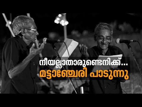 Neeyallatharundu - Anwar Ali | Asianet News Online Music Special
