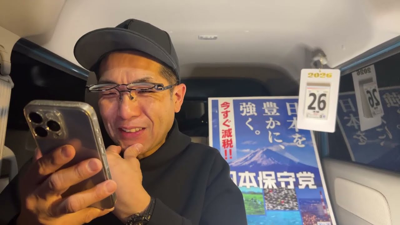 【#日本保守党】百田尚樹代表の勘⁉️館長ch 深夜の夜ふかしライブ❗️1時00分から