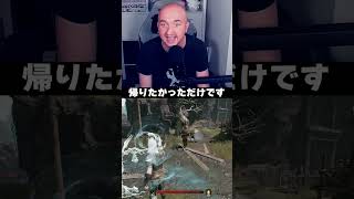 帰りたかっただけです #MistfallHunter #ミストフォールハンター #新作ゲーム #ソウルライク #抽出ゲーム #ゲーム実況 #shorts #プリバロン